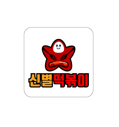 신별