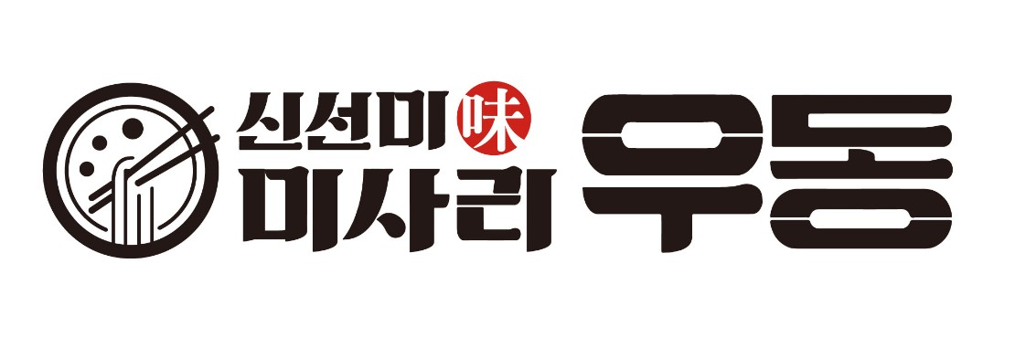 미사리우동