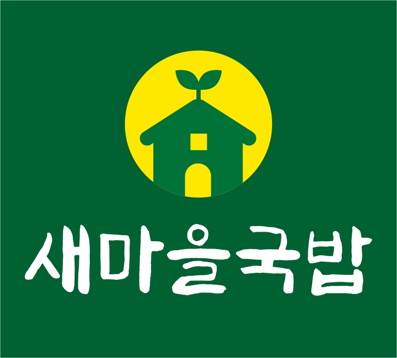 새마을국밥