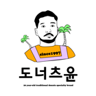 도너츠윤