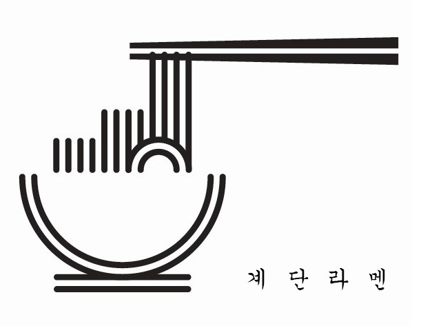 계단라멘