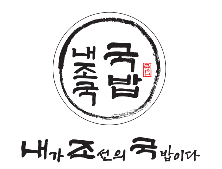 내조국