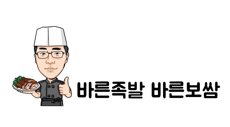 바른족발바른보쌈