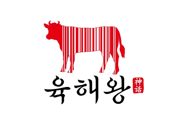 육해왕