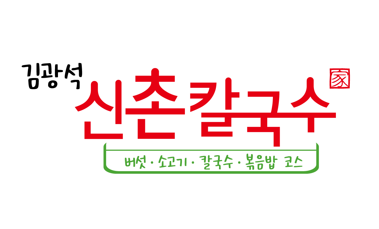 김광석신촌칼국수