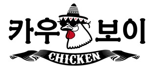 카우보이치킨