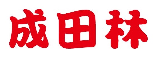 나리타