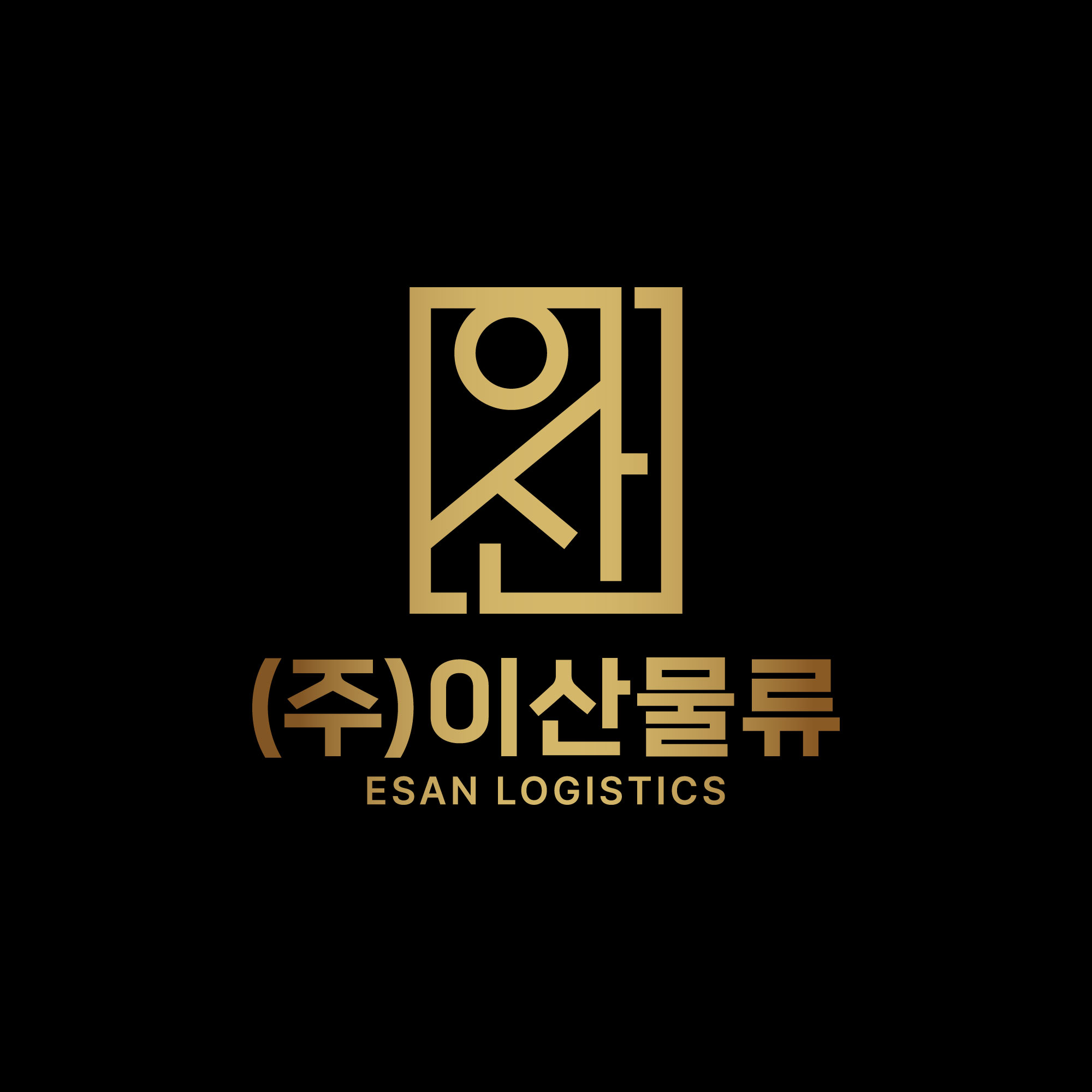 이산물류
