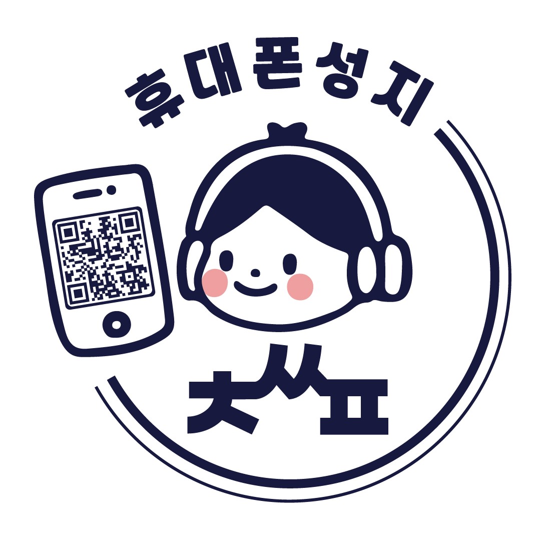 최싸폰