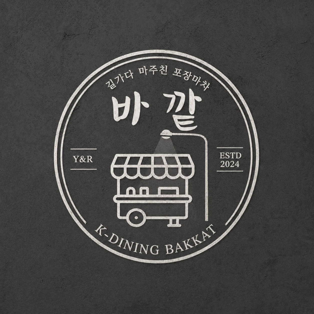 바깥